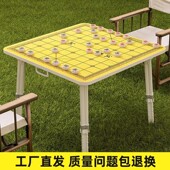 中国象棋桌棋盘可折叠升降便携桌子象棋桌榻榻米户外折叠野餐桌子