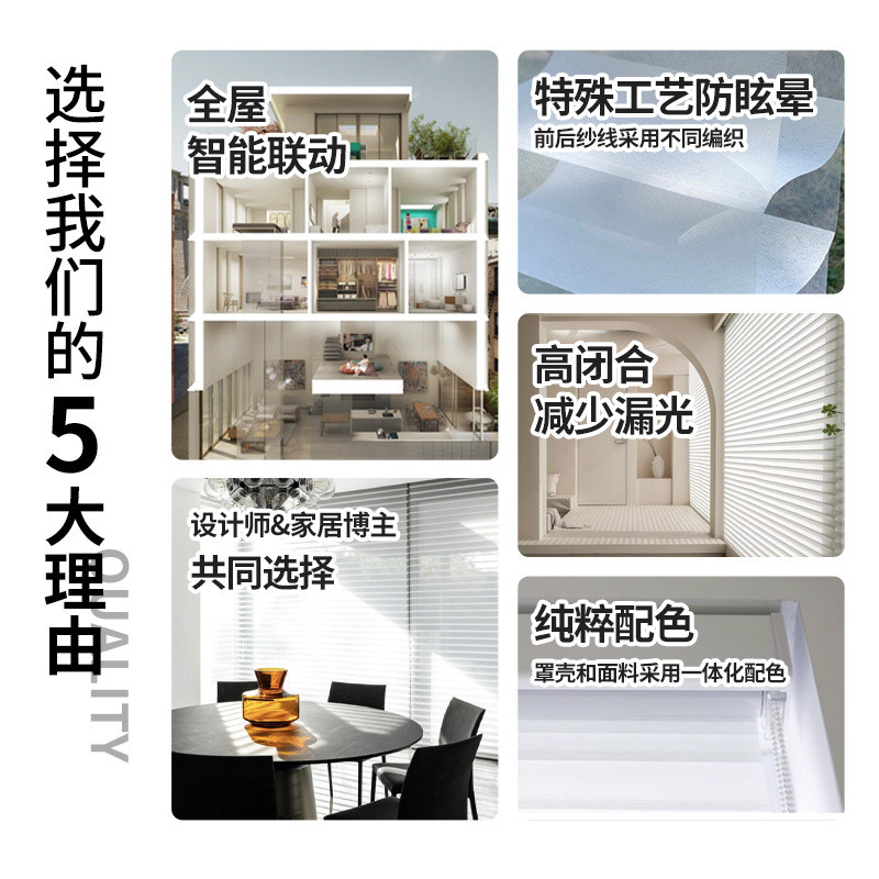 热销电动香格里拉遮光卷帘智能百叶窗帘免打孔卧室卫生间客厅阳台