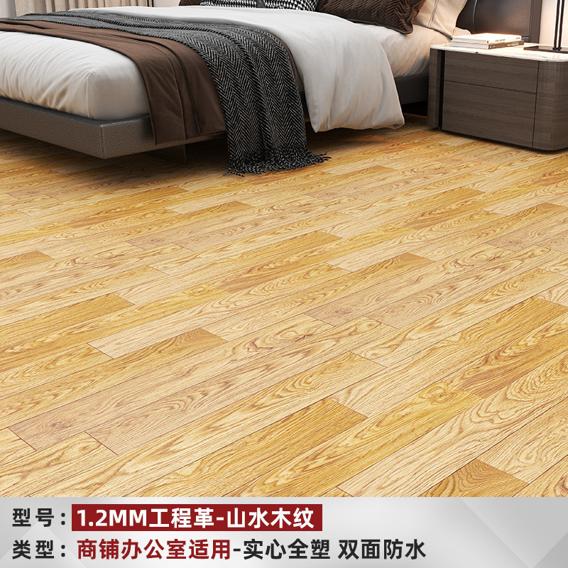 wbz7pvc塑胶地板革水泥地直接铺商用地板胶加厚耐磨防水家用地胶