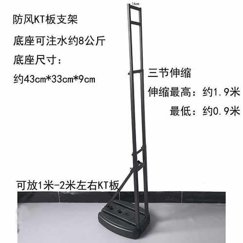 kt板支架戶外注水婚庆背景墙人形支撑架立式落地式广告牌伸缩立架