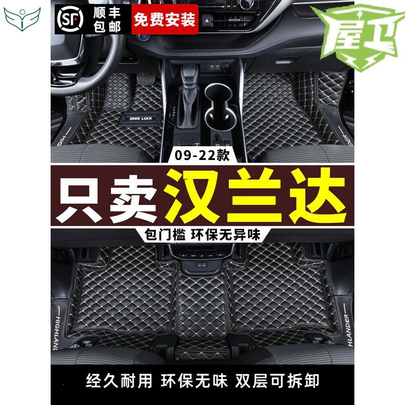 适用汉兰达脚垫09-22款丰田老款7座5专用全包围汽车18/15/12大
