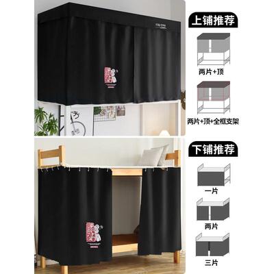 alj6女生粉色强宿舍学生物理全床帘遮光下铺女寝室布帘子上下铺床