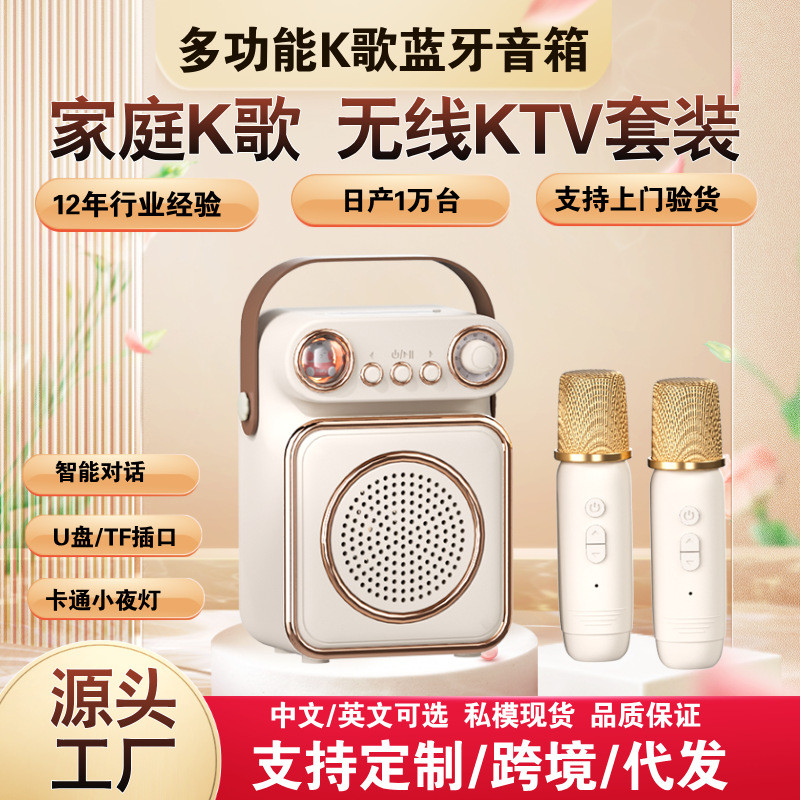 唱歌K歌音响话筒一体麦克风家用儿童无线麦克风智能蓝牙音箱复古