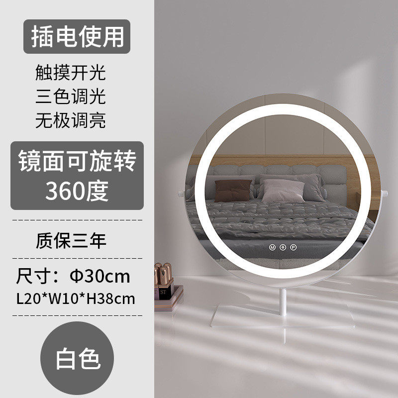 网红led化妆镜带灯台式桌面梳妆高级感镜子大号学生宿舍家用卧室