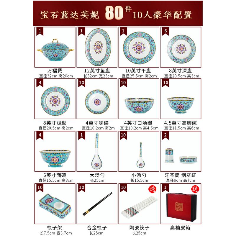 t5lp夫人瓷奢华蓝金珐琅彩家用骨瓷碗碟套装景德镇陶瓷碗盘子餐具
