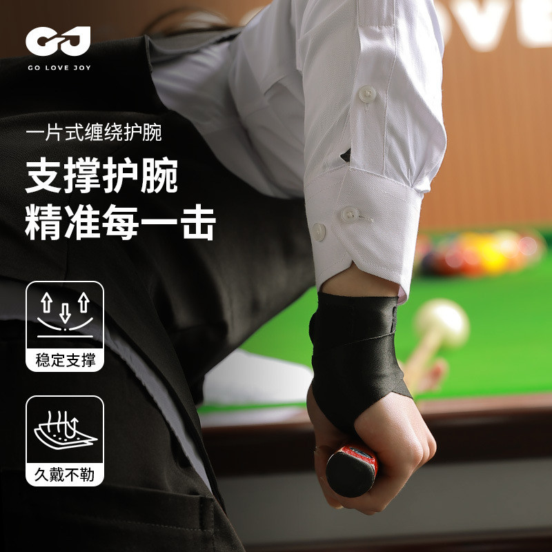 台球手腕矫正器台球手套护腕支撑矫正瞄准出杆动作斯诺克黑八练习