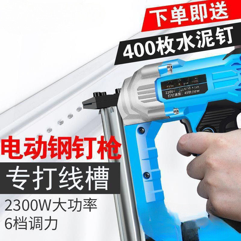铆钉枪木工射钉专用枪打钉器气钉枪电动f30直钉抢钢排钉汽丁电工