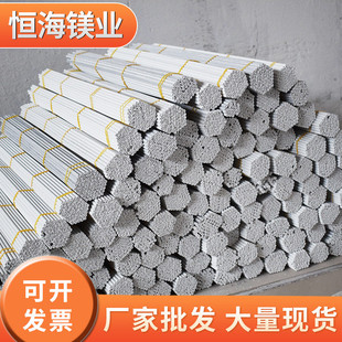 恒海镁业海水工艺高纯流道热电熔氧化镁棒氧化镁管氧化镁柱