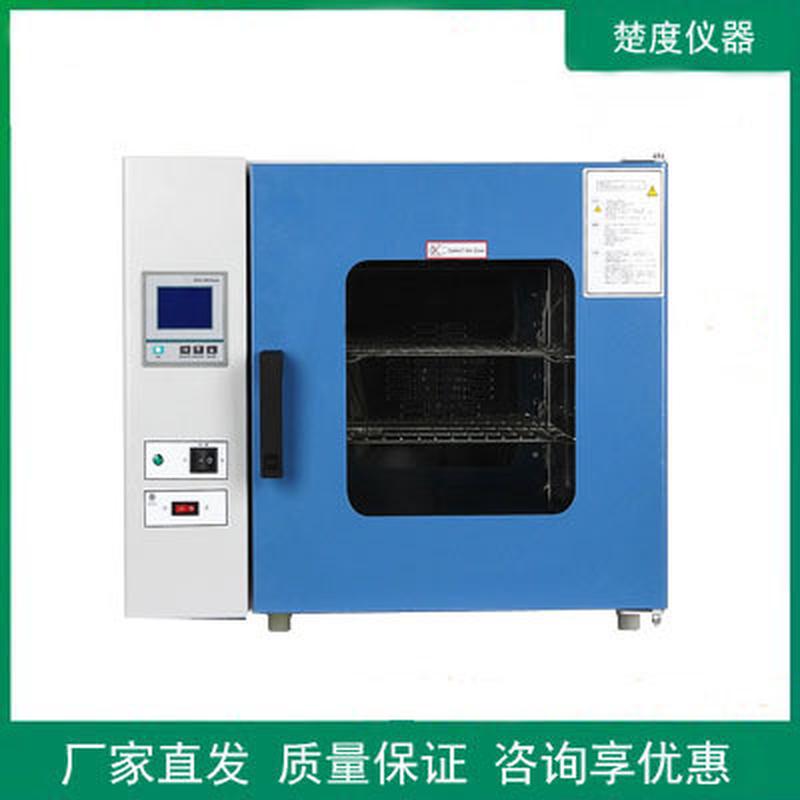 上海楚度鼓风干燥箱DHG-9240A烘箱实验室电热恒温箱烤箱加热箱