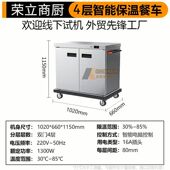 商用单双门22层保温餐车11层酒店养老院会车宴月子中心移动手推车