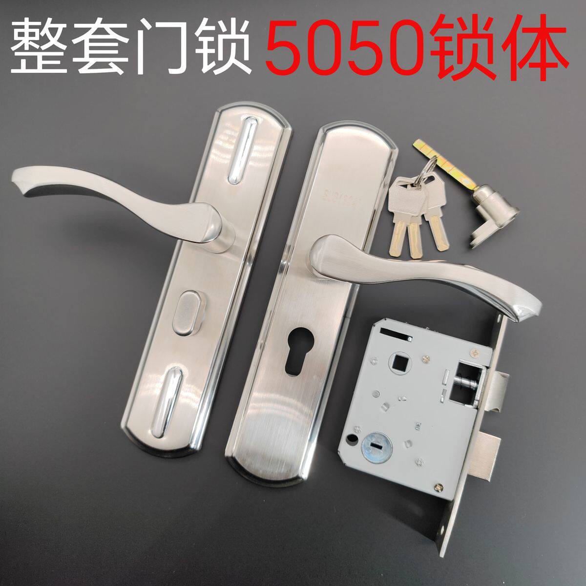 5050锁体老式家用不锈钢门把锁孔距可调节5045假插芯老式双舌门锁