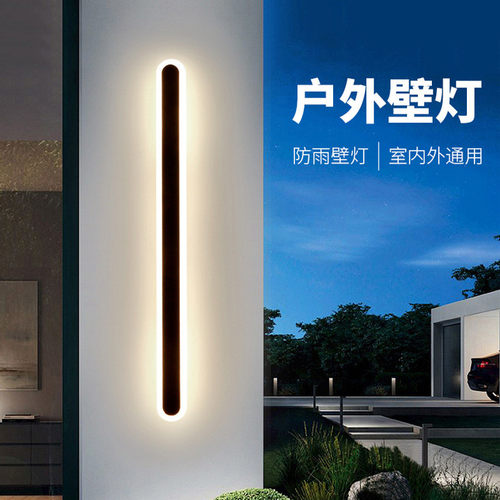 户外壁灯防水洗墙灯现代极简led长条灯别墅庭院围墙大门室外灯具