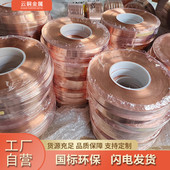 t2紫铜带软0.01 2.0mm紫铜箔0.05紫铜皮c1100超薄态退火紫铜皮