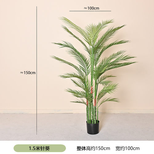 仿真假植针葵散尾葵物室内高端大型落地装饰造假绿植针葵树厂家