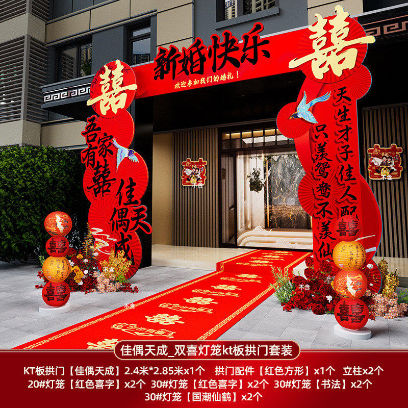 结婚礼专用kt板拱门农村院子婚庆迎宾现场布置路引大门口室外装饰,节庆用品/礼品,礼花/礼炮,淘宝优惠券,粉丝福利购,淘宝优惠卷