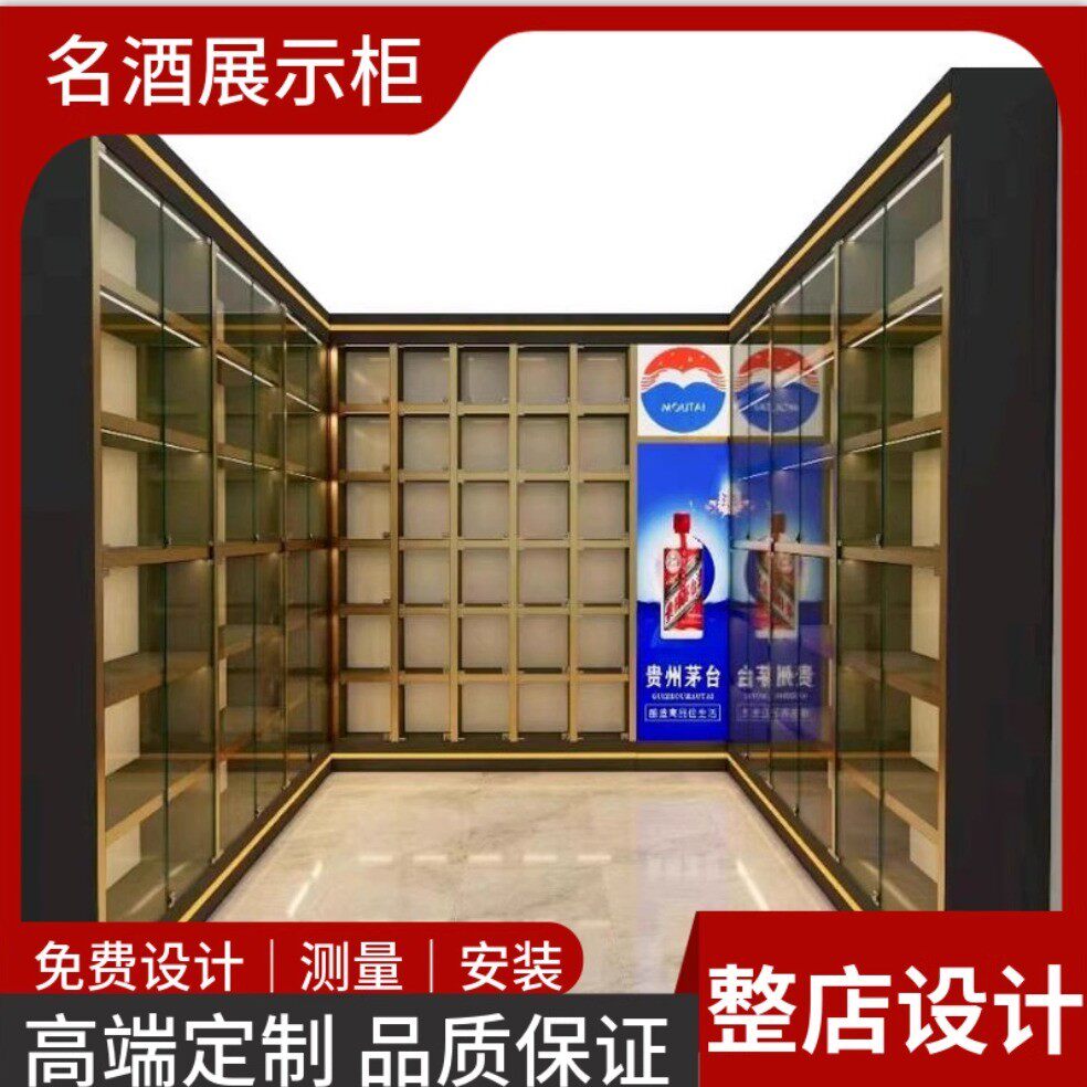 木质茶叶柜烟酒展示柜超市食品展柜货架红酒柜