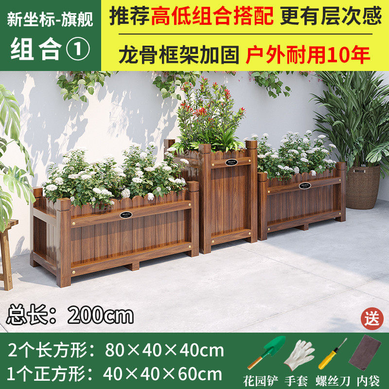 防腐木花箱种植箱户外庭院长方形阳台种菜箱花盆实木花槽花箱组合,鲜花速递/花卉仿真/绿植园艺,花盆,淘宝优惠券,粉丝福利购,淘宝优惠卷