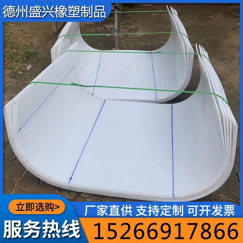 螺旋输送机u型衬板高分子聚乙烯垫板耐磨upe衬板污水处理尼龙衬板