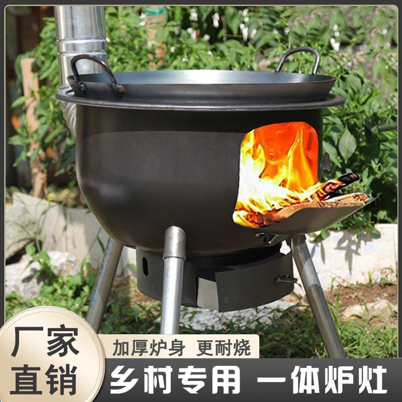 乡村专用柴火灶新款特厚一体耐用耐烧可移动家用炉子烧柴铁锅灶台