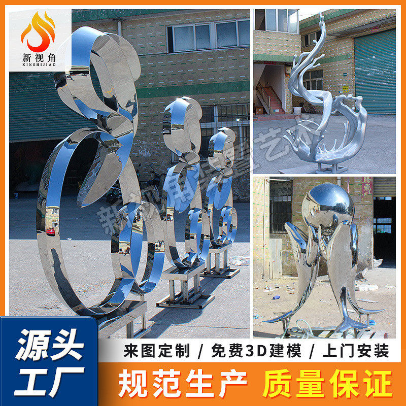 户外摆件水景浪花雕塑厂家大型金属圆环广场镜面不锈钢雕塑定制