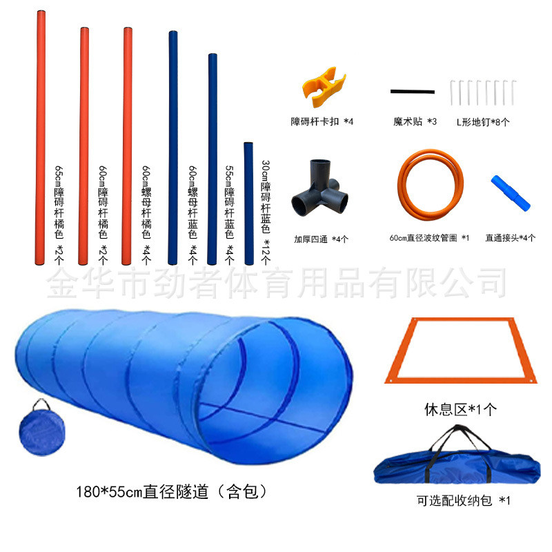 热销器训狗宠物用品狗障碍训练跳杆跳圈跨栏蛇形绕杆犬敏捷训练器