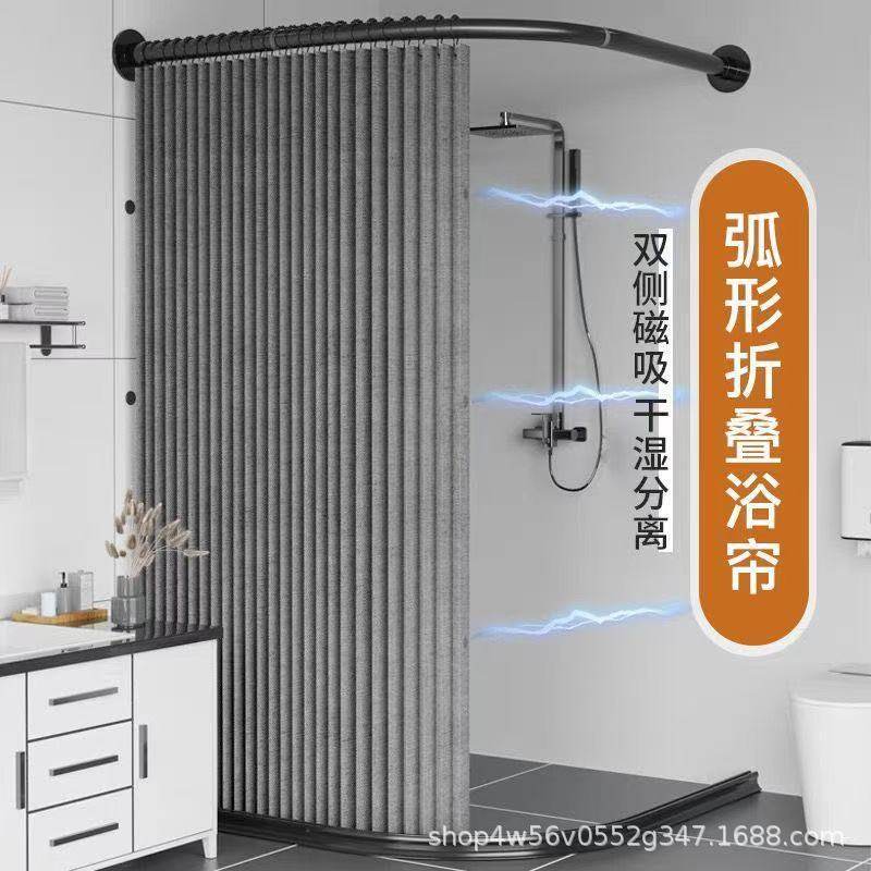 弧形浴帘套装免打孔浴室干湿分离加厚隔断帘子折叠磁性浴帘防水布,家庭/个人清洁工具,浴帘,淘宝优惠券,粉丝福利购,淘宝优惠卷