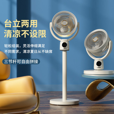 无线立式空气循环扇落地扇家用自动摇头循环扇智能语音控制电风扇