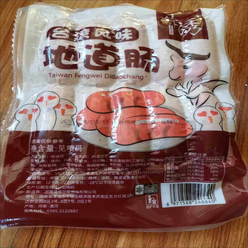 新日期台湾地道肠火山石烤肠纯香肉肠黑椒热狗烧烤大香肠脆皮香肠