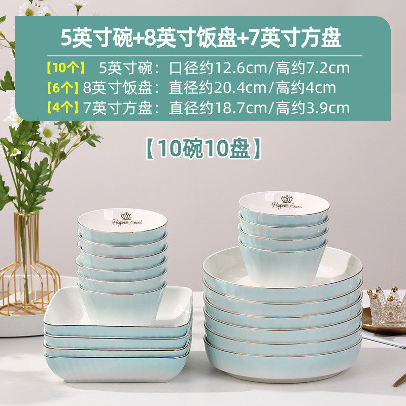 2o6x陶瓷碗家用欧式金边可微波吃饭碗盘组合加厚面碗陶瓷防烫餐具