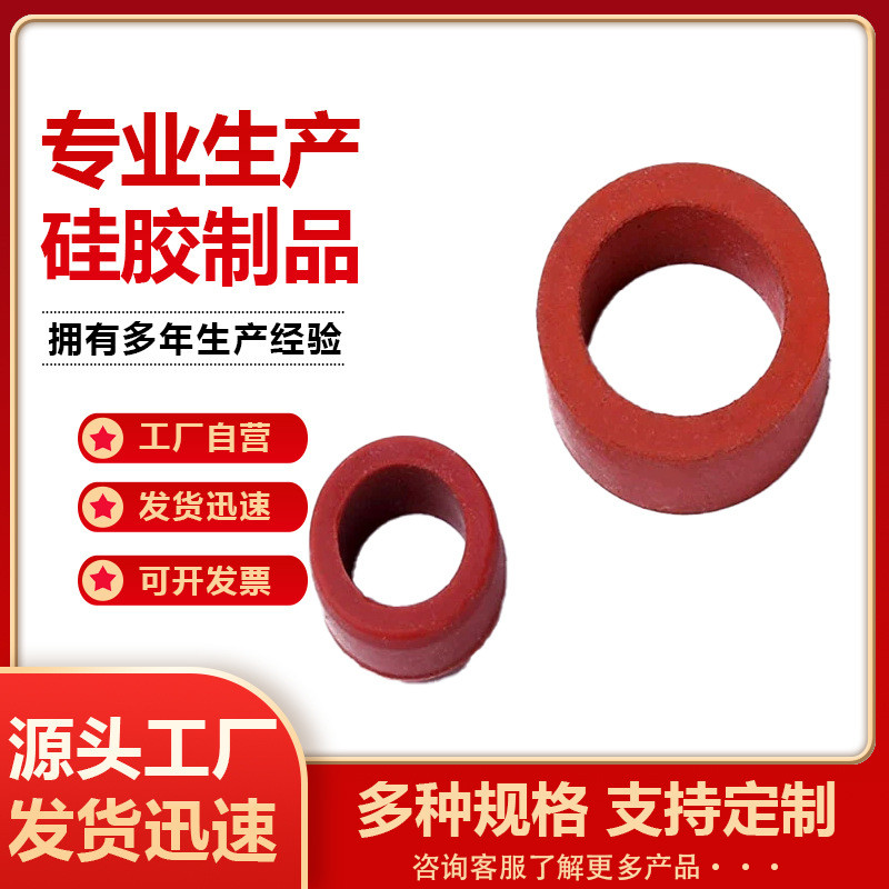 橡胶防尘套加工定制异形硅胶保护套防尘套汽车保护套硅胶伸缩减震