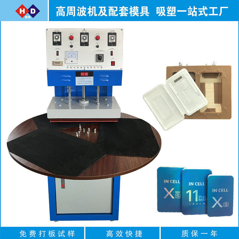 吸塑纸卡包装封口机厂家半自动圆盘吸塑封口机彩卡吸塑包装热合机