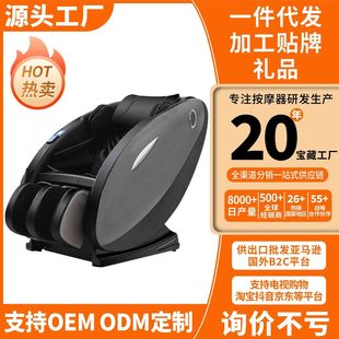 自动报警商用按摩椅 商场车站电动椅加热零重力按摩椅太空舱扫码