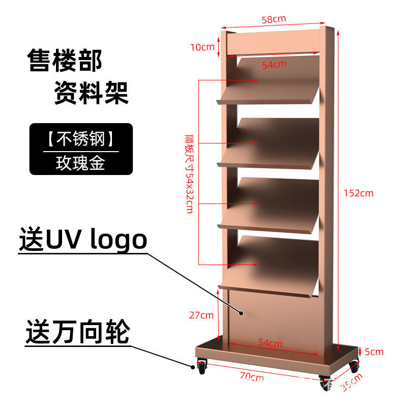 印logo售楼部资料架落地立式宣传展示架合同不锈钢上海杂志报刊架