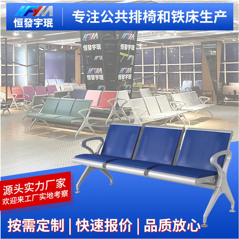 单人多人位排椅多色可选公共场所等候高铁椅子区机场等待连排椅子