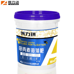 甲壳素海藻肥含腐殖酸水溶肥专用肥壮苗茎叶嫩绿大棚蔬菜生根