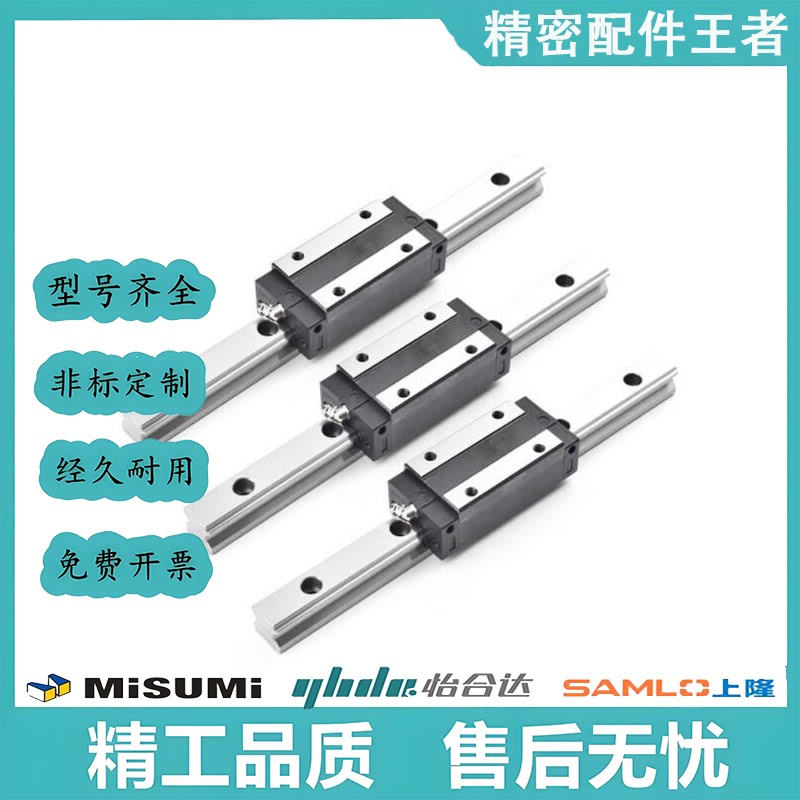 23直线导轨IAS/IBJ/IAV/IAS/IAP/01/03/05/06/21-H24 H28 H33 H42