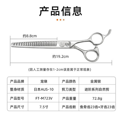 cy宠缘chonry7寸专业宠物自然精修鱼骨牙剪剪宠物美容工具