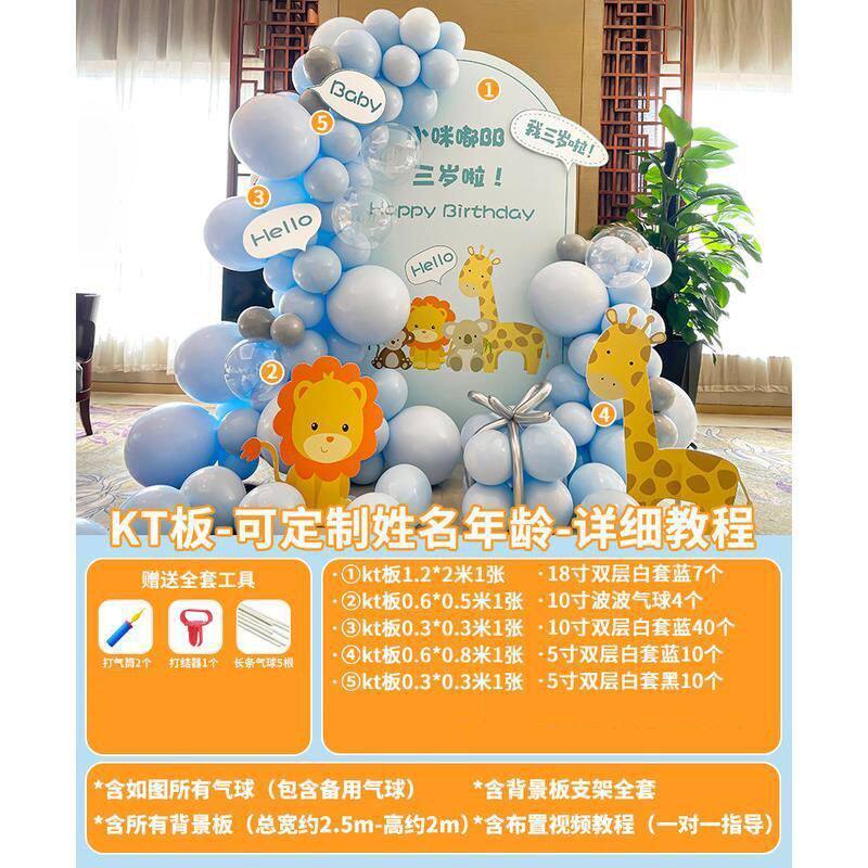 宝宝周岁布置板一周岁生日装饰场景男女孩天背景墙森系板儿童宴