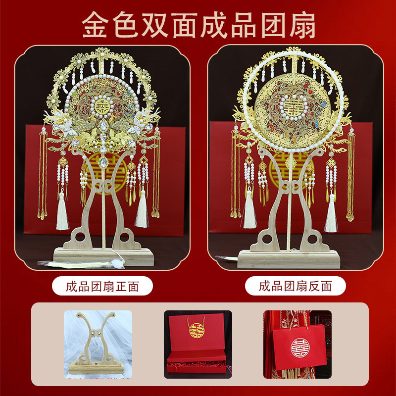 红色蕾丝新娘结婚成品新中式双面成品遮面金色秀禾服喜扇团扇9289
