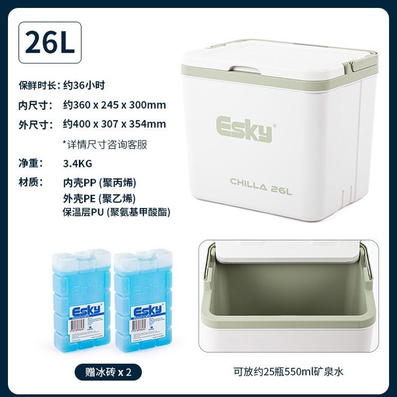 esky26升户外保温箱冷藏便携式储箱存放桶露营保鲜箱保冷冰桶批发