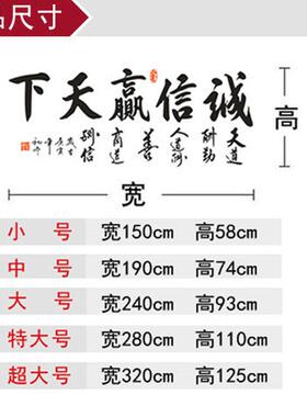 3d亚克力立体墙贴励志办公室书房公司企业文化背景装饰诚信天下赢