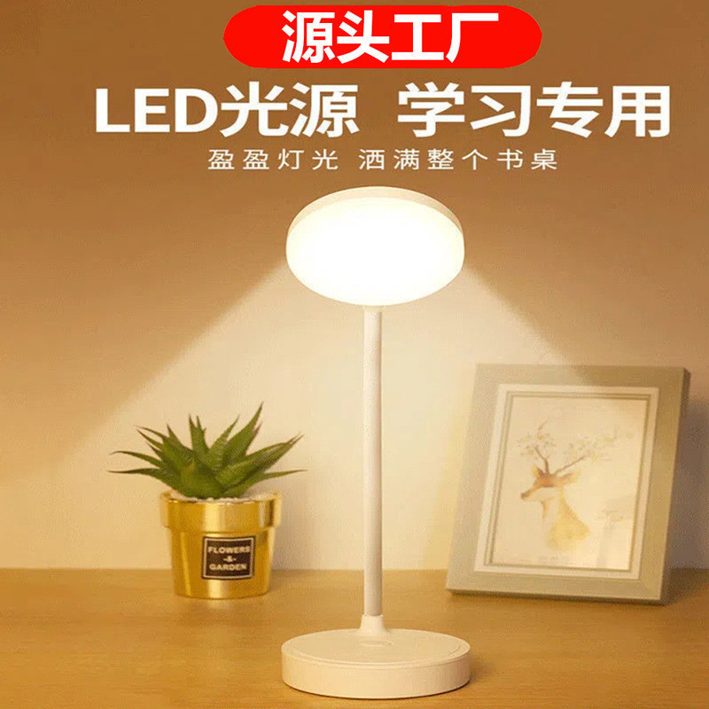 led台灯 学习专用护眼灯usb充电插电家用学生宿舍书桌卧室床头灯