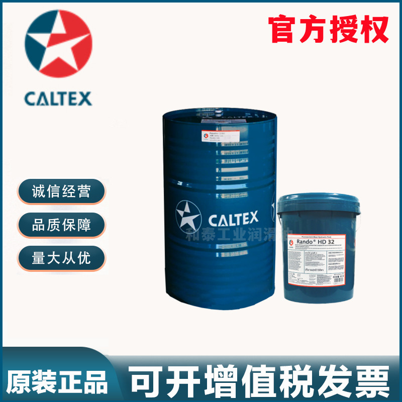 加德士Caltex Synlube CLP 100 150 220 320 460 680号合成齿轮油