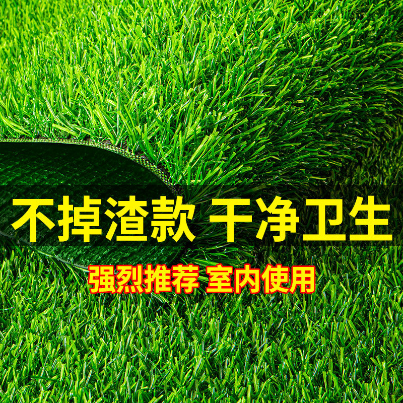 幼儿园人工假草皮户外铺垫阳台草坪地毯绿色塑料人造草坪装饰