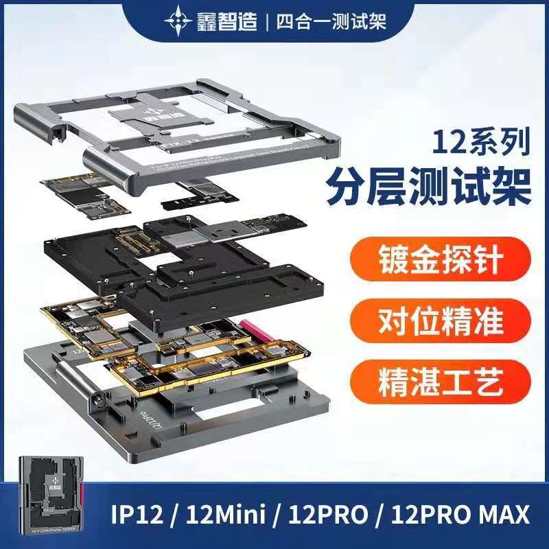鑫智造E13码片测试架， 支持X-12Max基带码片 支持X逻辑码片