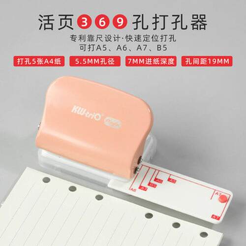 打洞机多孔打孔器26孔b5活页本装订手动批发a4纸30孔文件夹记事本