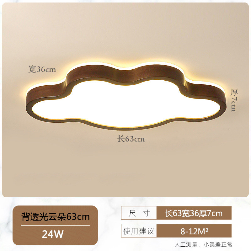 现代实木中式儿童房女孩男孩云朵北欧吸顶灯卧室书房具艺led灯木