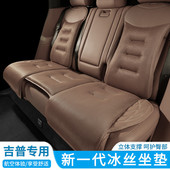 热销适用英菲尼迪Q50LQ70QX50 座椅凉 FX35汽车冰丝坐垫四季