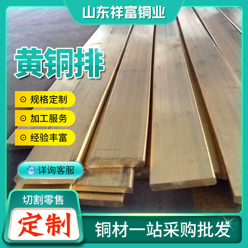 h59黄铜方厂家扁铜条h62水磨石条h59光亮黄铜方黄铜h62可折弯排排
