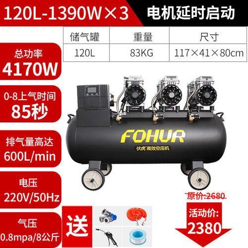 伏虎15l气泵30l油50l压缩机打气120l无小型高压150空压机圣帕
